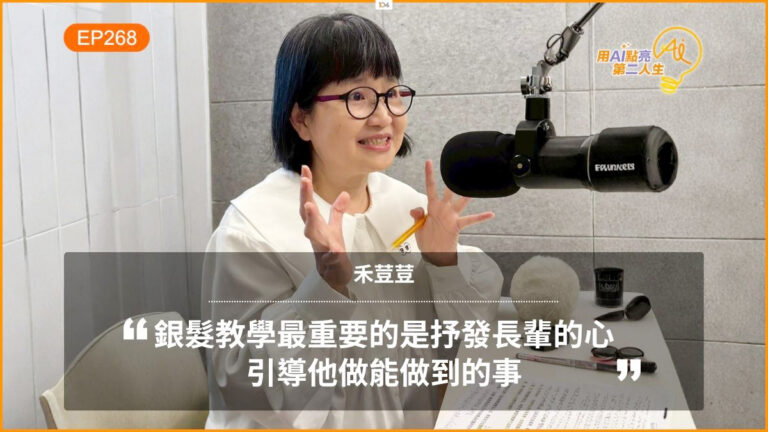 高年級＿Podcast ep249 1200X675