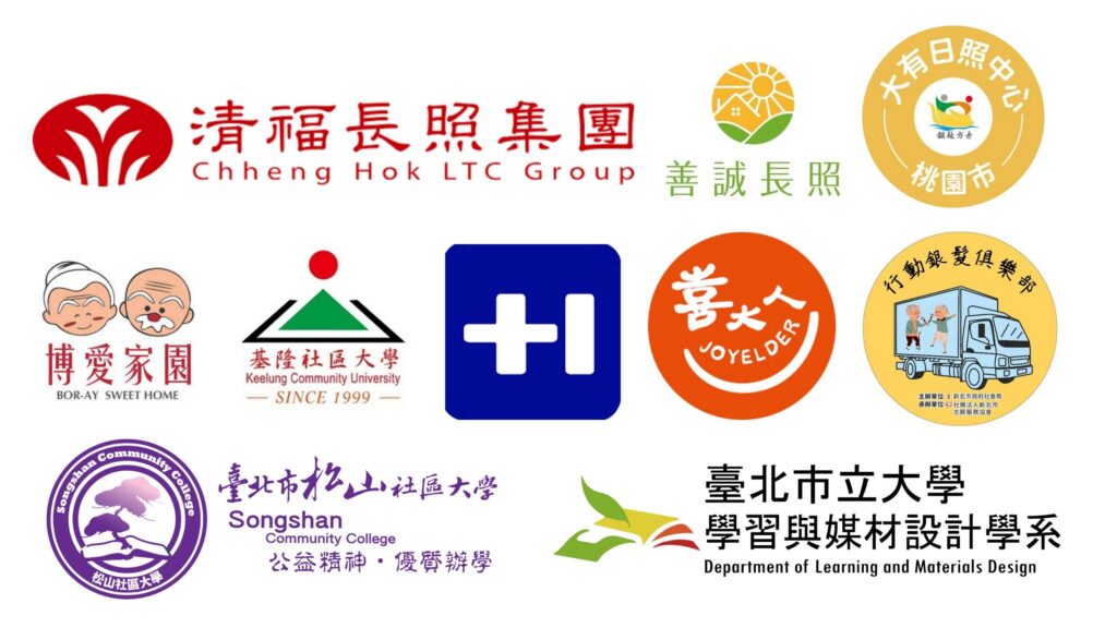禾荳荳合作單位