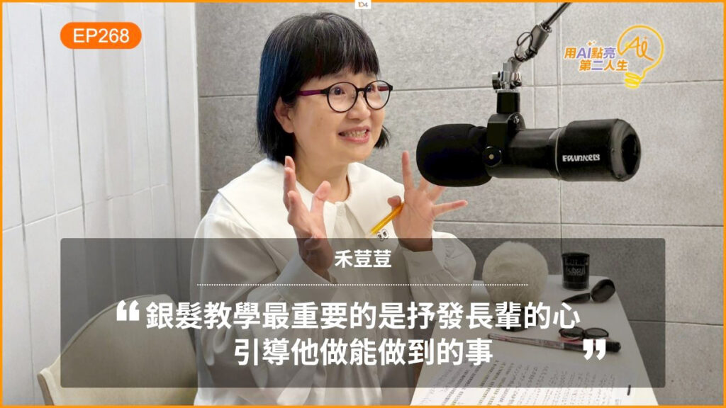 高年級＿Podcast ep249 1200X675